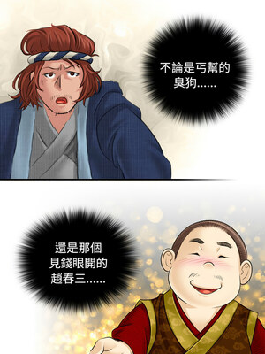性感的高手們 21-22話_22_5