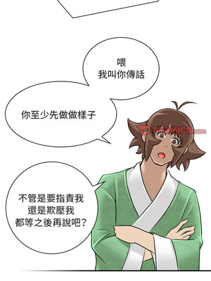 性感的高手們 21-22話_22_6