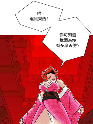 性感的高手們 21-22話_22_8