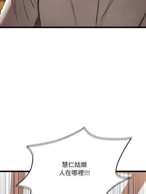 親密寶鑑 7-8話_07_10