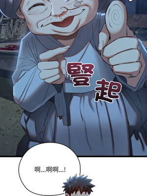 親密寶鑑 7-8話_07_16