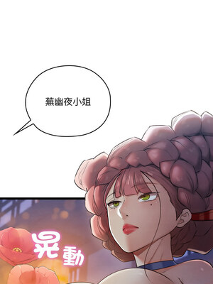 親密寶鑑 7-8話_08_08