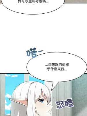 異世界騎士團長 5-6話_05_09
