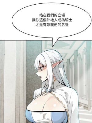 異世界騎士團長 5-6話_05_11