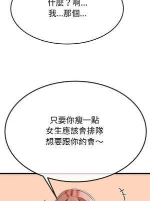 與初戀的意外同居 1-4話_01_10