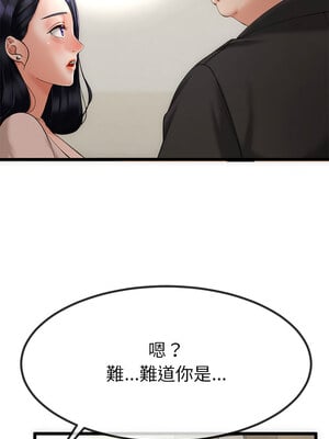 與初戀的意外同居 1-4話_01_11