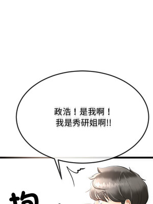 與初戀的意外同居 1-4話_01_12