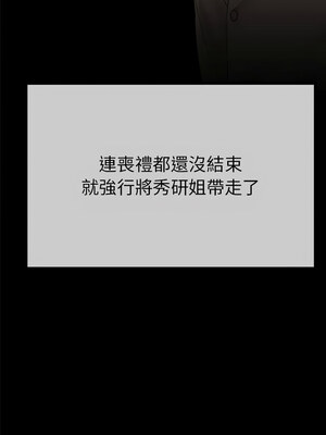 與初戀的意外同居 1-4話_01_15