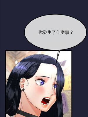 與初戀的意外同居 1-4話_01_17