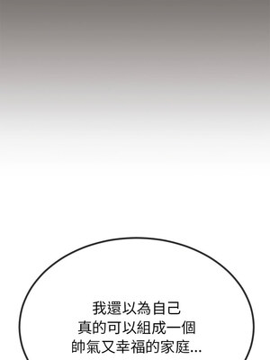 與初戀的意外同居 1-4話_02_10