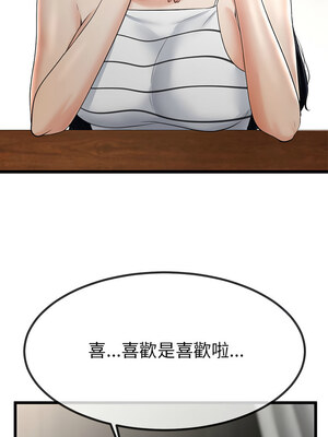 與初戀的意外同居 1-4話_02_14