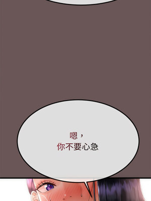 與初戀的意外同居 1-4話_03_10