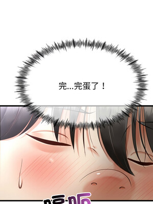與初戀的意外同居 1-4話_04_02