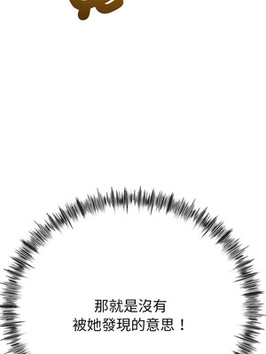 與初戀的意外同居 1-4話_04_04