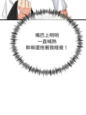 與初戀的意外同居 1-4話_04_07