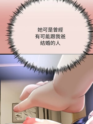 與初戀的意外同居 1-4話_04_10