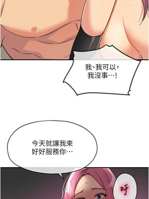 洞洞雜貨店 117話_117_07