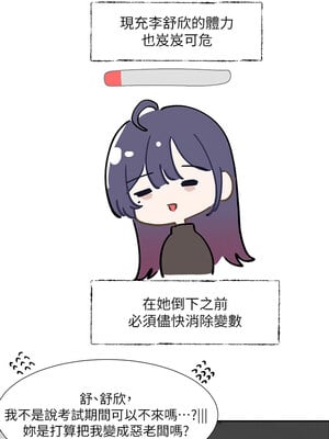 社團學姊 208-209話_208_1