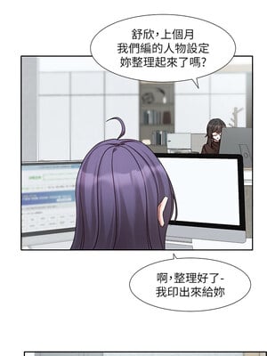 社團學姊 208-209話_208_2