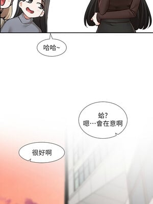 社團學姊 208-209話_208_9