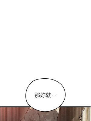 初次深交，請多指教 86-87話_86_01