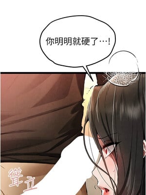 初次深交，請多指教 86-87話_86_03