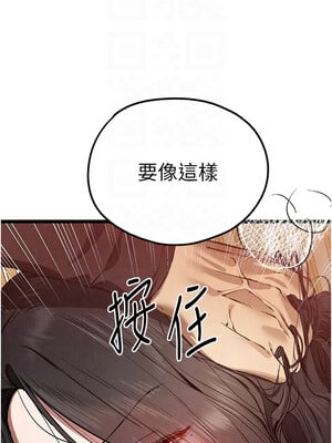 初次深交，請多指教 86-87話_86_05