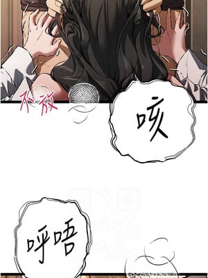 初次深交，請多指教 86-87話_86_06