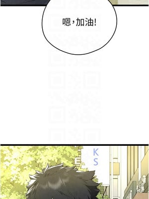 初次深交，請多指教 86-87話_86_11