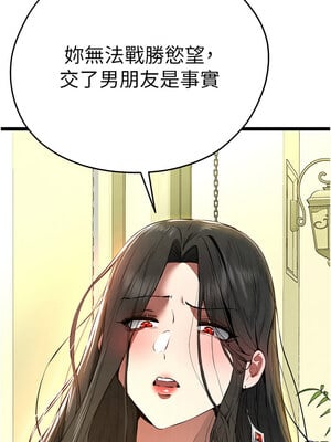 初次深交，請多指教 86-87話_86_15