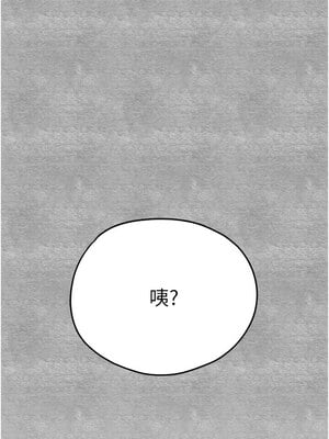 初次深交，請多指教 86-87話_86_17
