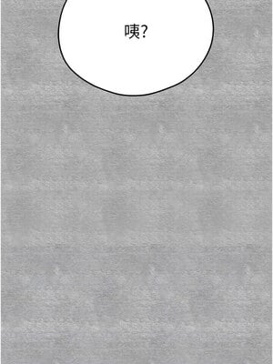 初次深交，請多指教 86-87話_87_02