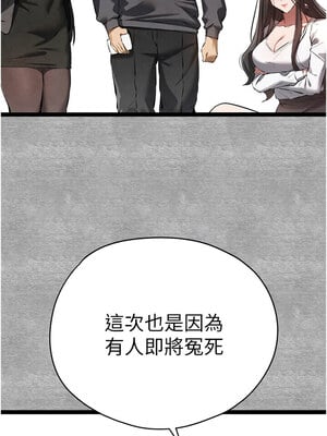 初次深交，請多指教 86-87話_87_03