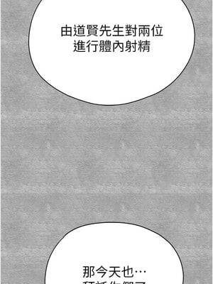 初次深交，請多指教 86-87話_87_07