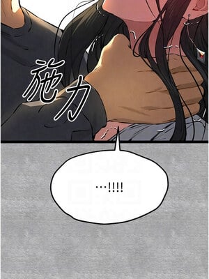 初次深交，請多指教 86-87話_87_11