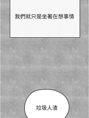 初次深交，請多指教 86-87話_87_14