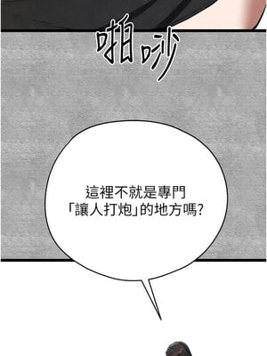 初次深交，請多指教 86-87話_87_15