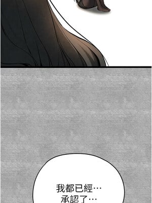初次深交，請多指教 86-87話_87_16