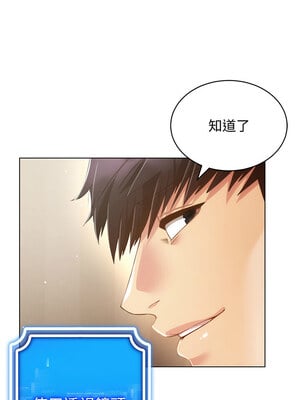 穿入VR成為性域獵人 54-55話_54_01
