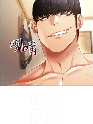 穿入VR成為性域獵人 54-55話_54_05