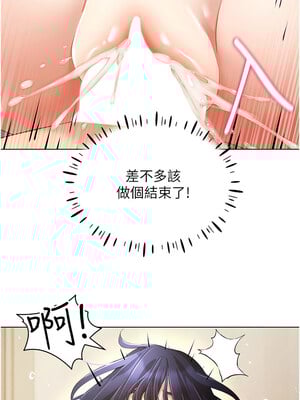 穿入VR成為性域獵人 54-55話_54_08