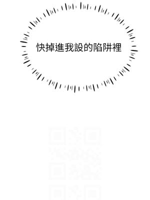 穿入VR成為性域獵人 54-55話_54_10