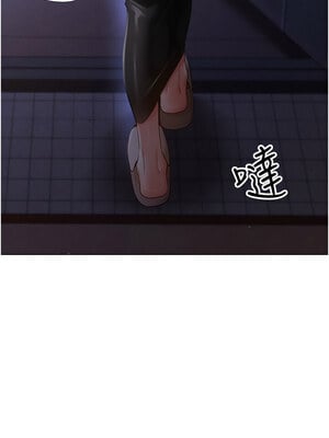 穿入VR成為性域獵人 54-55話_54_11
