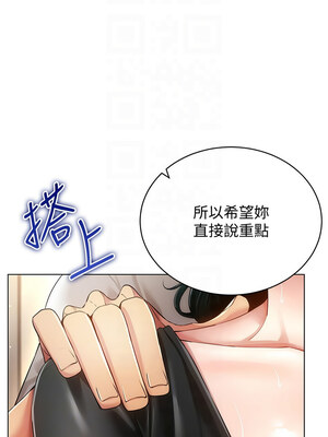 穿入VR成為性域獵人 54-55話_55_05