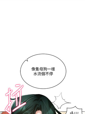 穿入VR成為性域獵人 54-55話_55_07