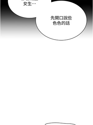 穿入VR成為性域獵人 54-55話_55_10