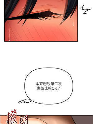 玩轉學姊 51話_51_07
