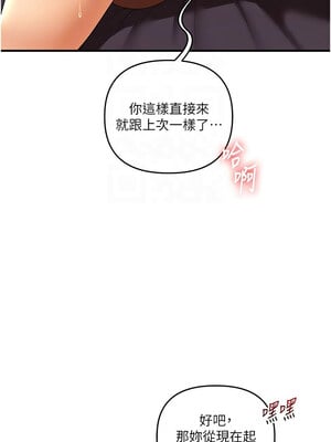 玩轉學姊 51話_51_09