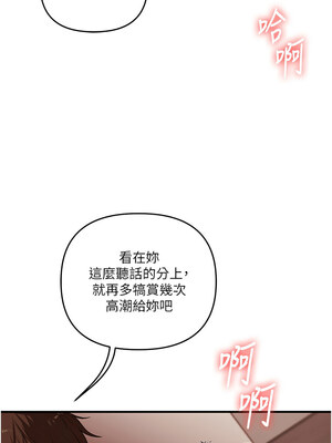 玩轉學姊 51話_51_13
