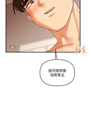 玩轉學姊 51話_51_16